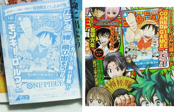 ★送料無料 週刊少年ジャンプ 2023年 6・7合併号 No.6・7 本誌 ワンピース カードゲーム 付録有り 新品 即決