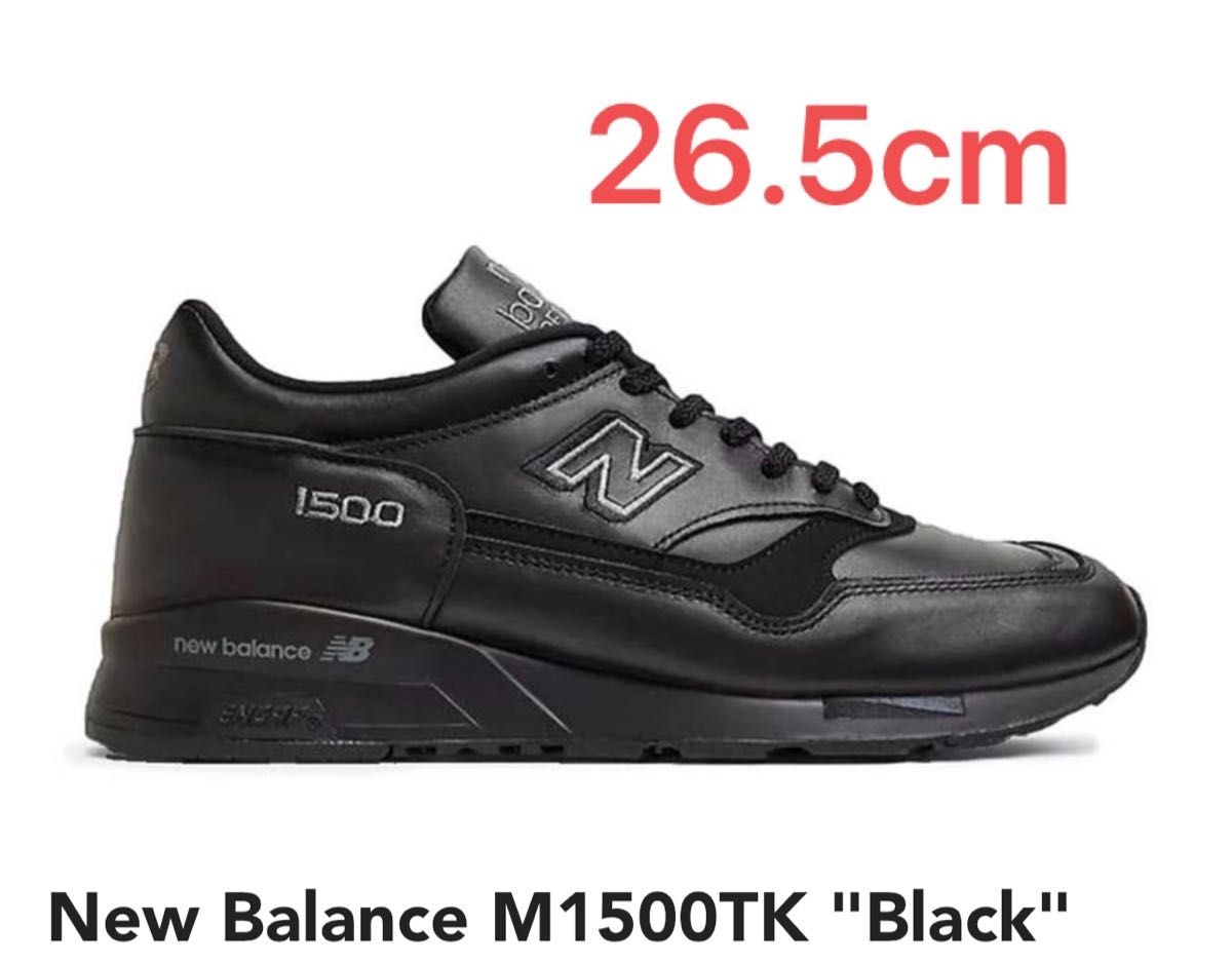 ニューバランス new balance m1500 m1500tk 1500 レザー made in uk ...