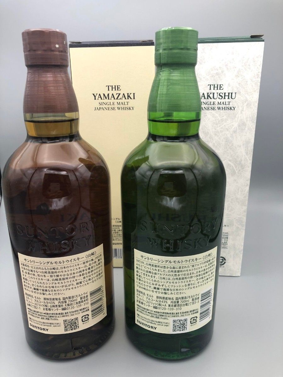 サントリーウイスキー 【山崎 & 白州】シングルモルト 700ml 2本セット