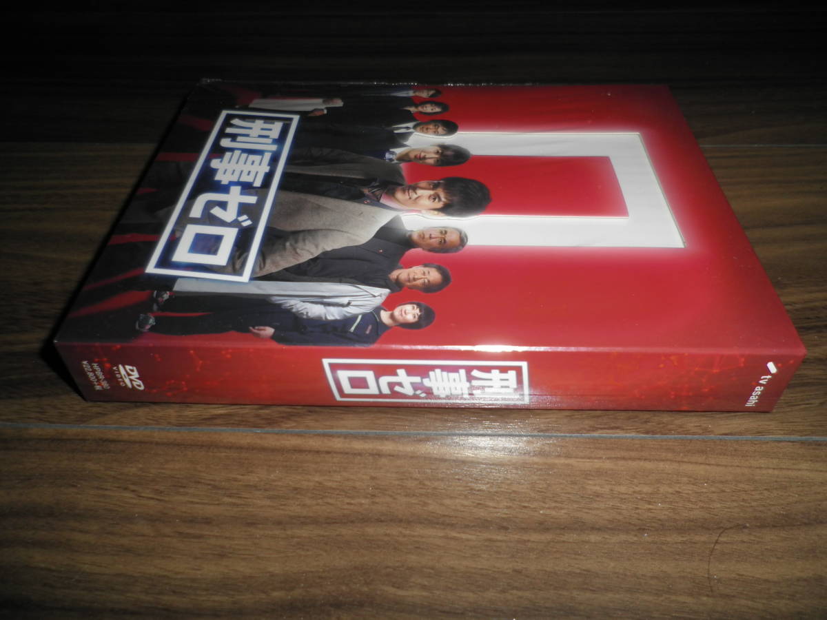刑事ゼロ DVD-BOX(美品です。) 送料込み 沢村一樹、瀧本美織、寺島進