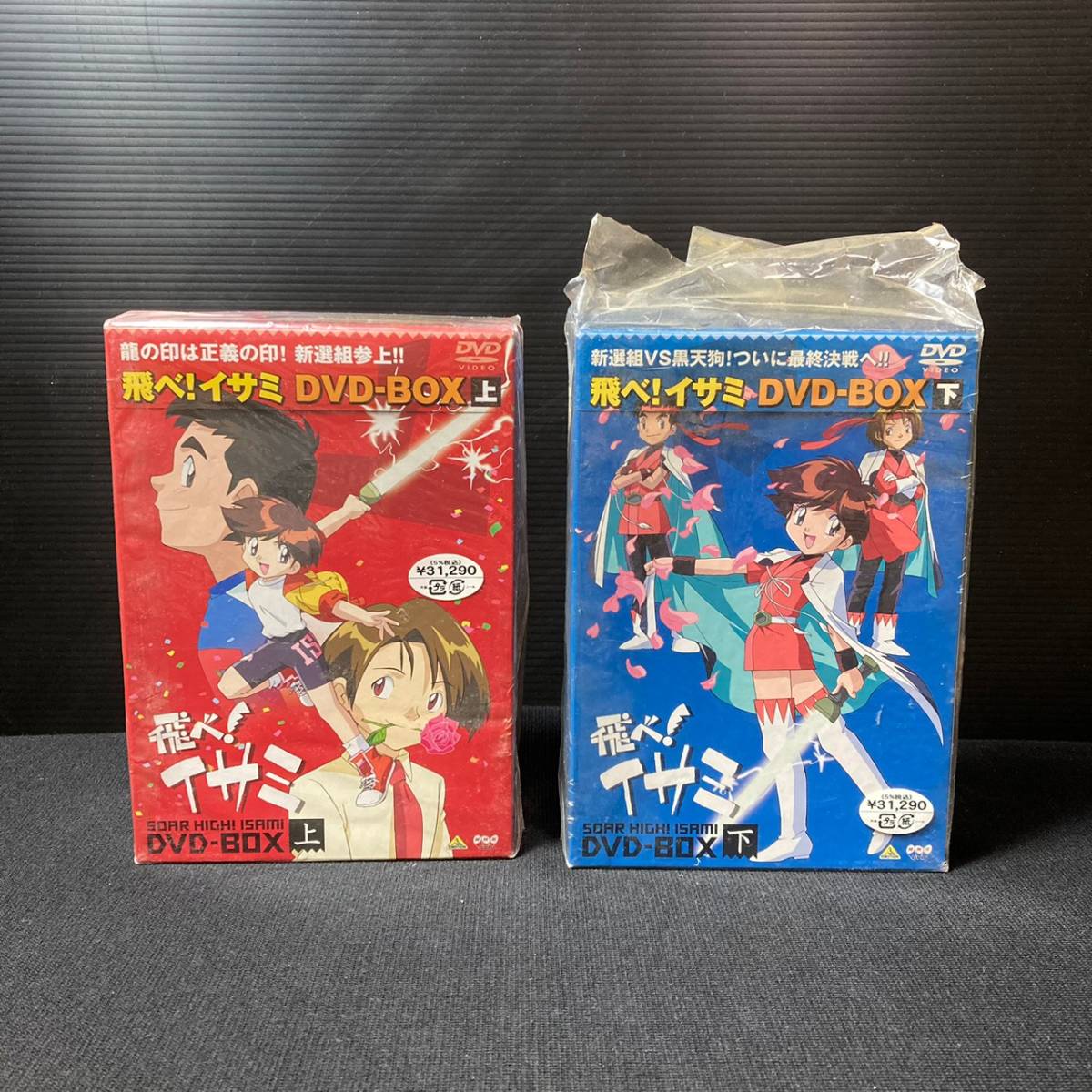 Yahoo!オークション - 【ディスク未開封】 飛べ イサミ DVD-BOX Yahoo!オークション - 【ディスク未開封】 飛べ イサミ DVD-BOX