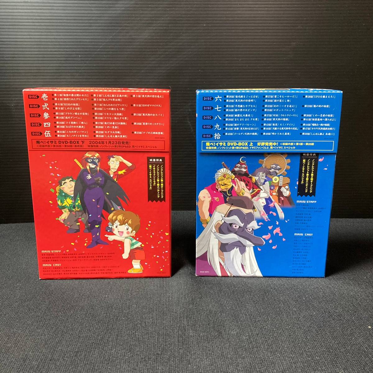 飛べ !イサミ DVD-BOX 上下セット 管理wdv15 アニメ | epeoplepower.ph
