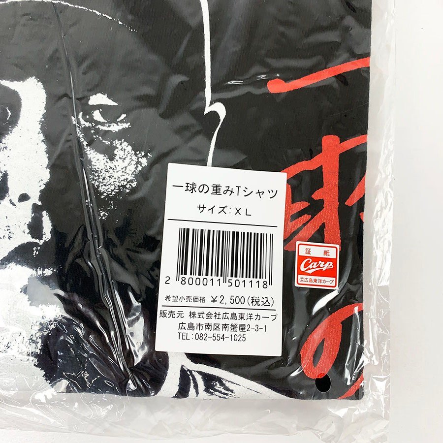 未開封 広島東洋カープ CARP 一球の重みTシャツ XLサイズ 黒田博樹 [U8472]の画像2
