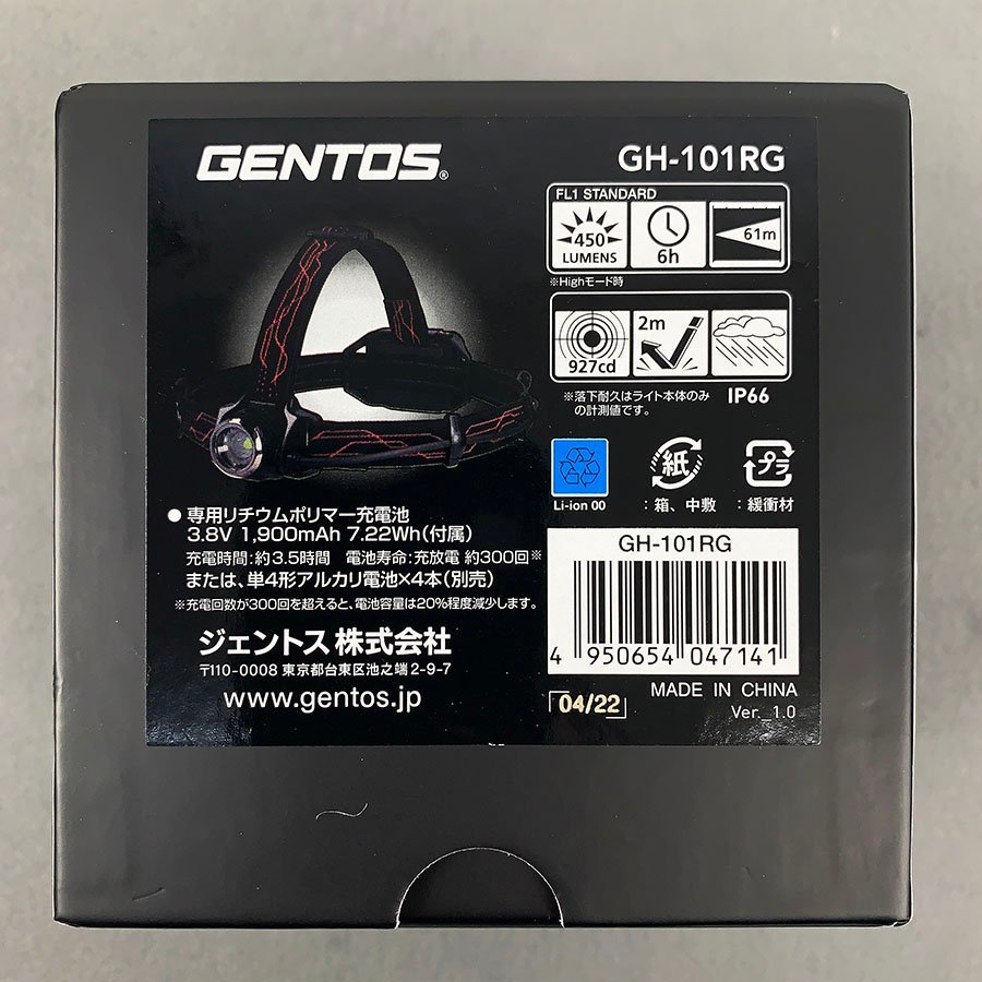 未使用品 GENTOS ジェントス ハイブリット式 LEDヘッドライト GH-101RG [U8913]の画像6