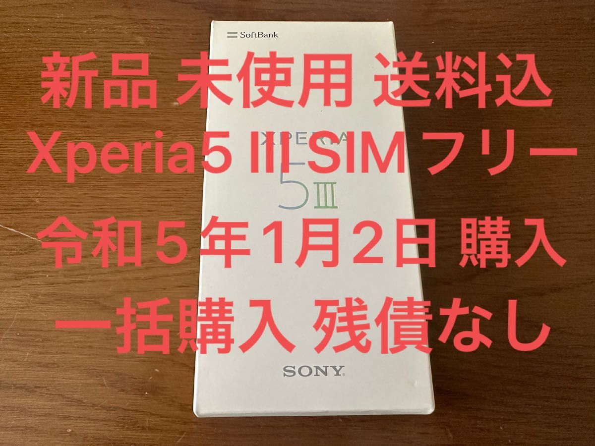 珍しい Xperia 5 5 Xperia SONY IIIを長期レビュー！コンパクトな