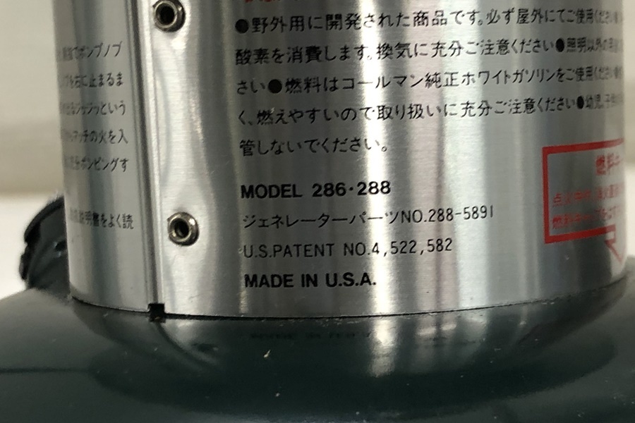 【送料無料】東京)Coleman コールマン 288 ホワイトガソリンランタン ツーマントル 96年3月製の画像5