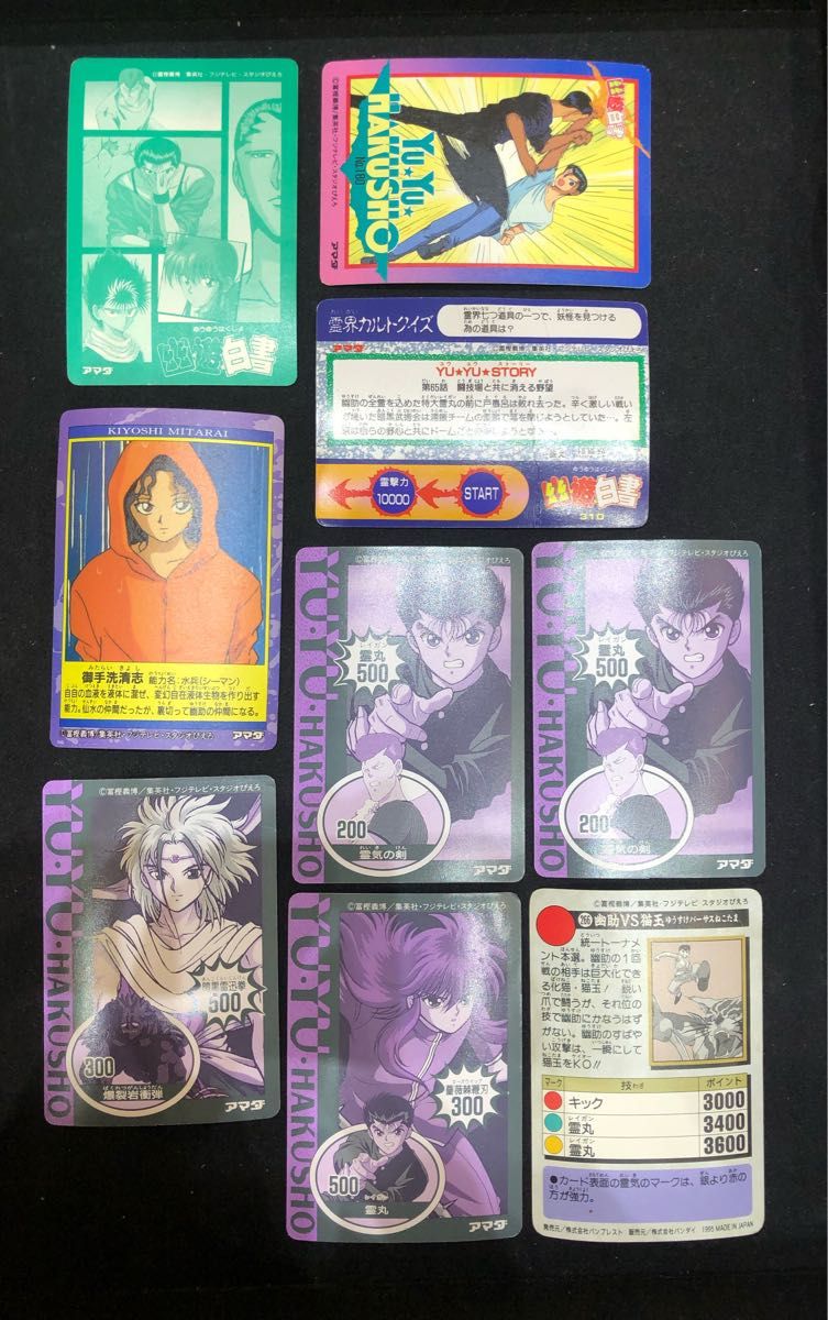 幽遊白書 カード 9枚セット culto.pro