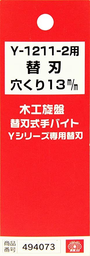 ヤフオク! - SK11 手バイト用替刃 中穴クリ13mm Y-1211-...