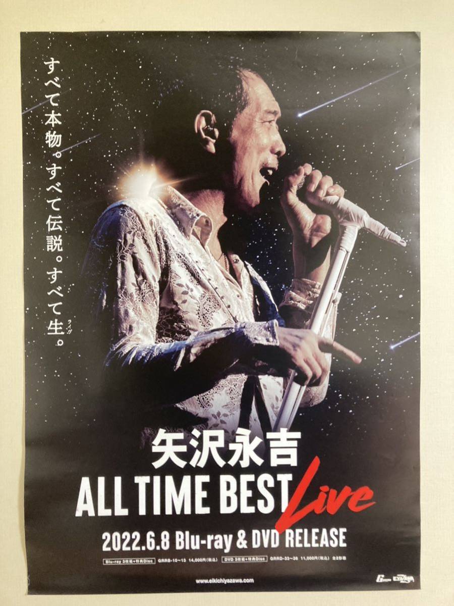 矢沢永吉/ ALL TIME BEST LIVE DVD&Blu-ray 発売告知プロモポスター 