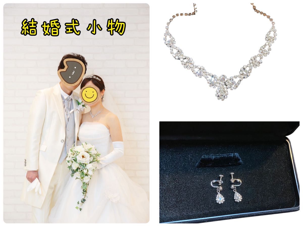 【値下げ中】11,000円→7880円　ネックレス＆イヤリング　結婚式小物