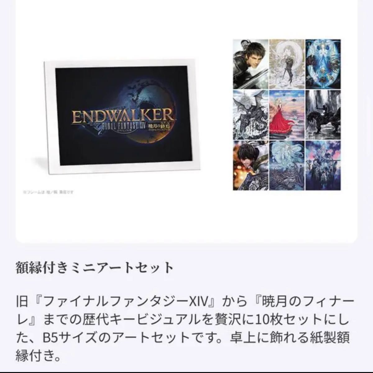 ff14 暁月のフィナーレ コレクターズBOX ナイトフィギュア ff14 暁月のフィナーレ コレクターズBOX ナイトフィギュア