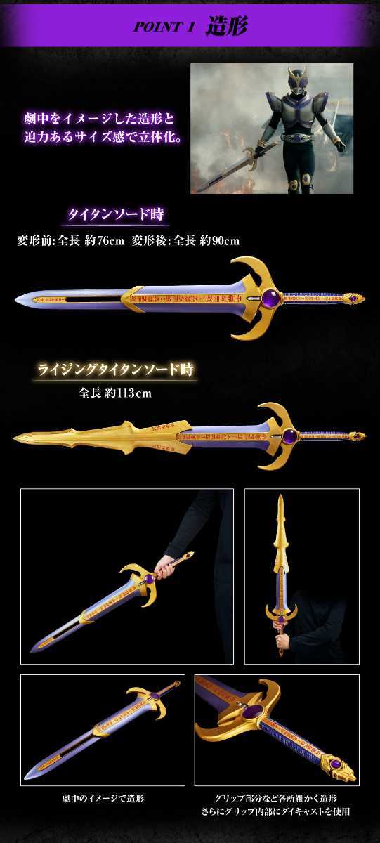 シルバー/レッド 【新品未開封】CSGタイタンソード - 特撮