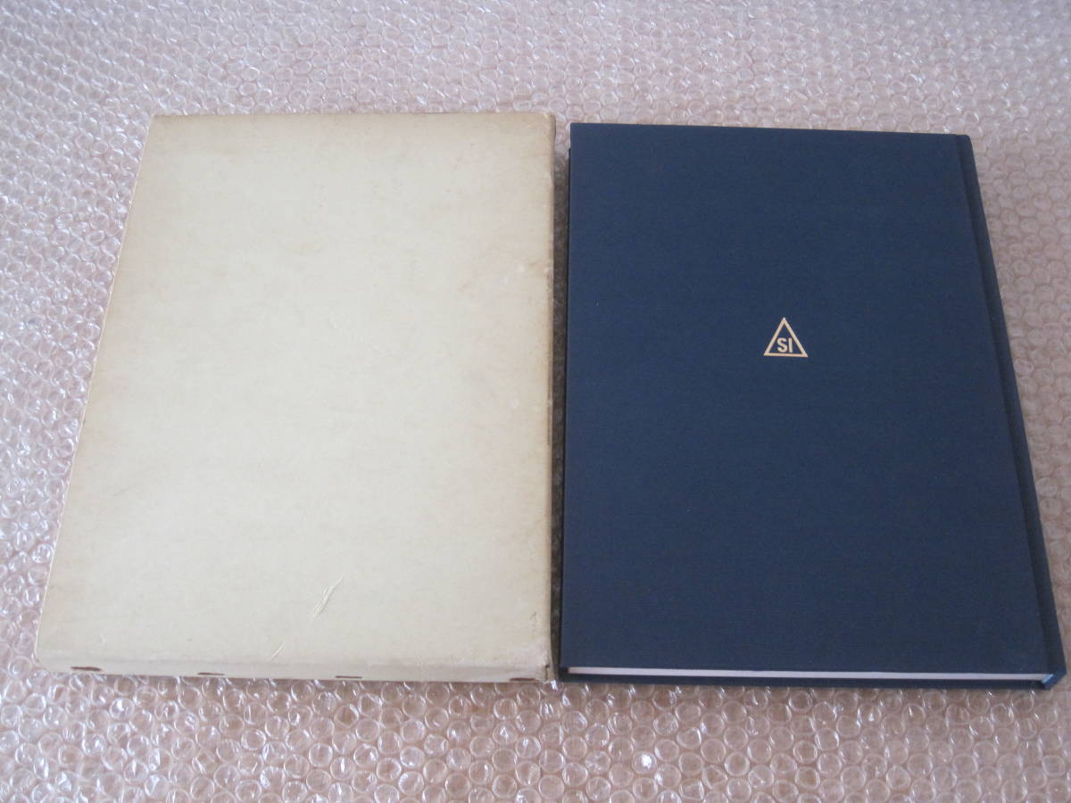 . light establishment 70 anniversary photoalbum not for sale *. light . three . light industry kerosene chemistry kerosene energy company history memory magazine company history Fukuoka prefecture Kitakyushu . earth history history record materials 