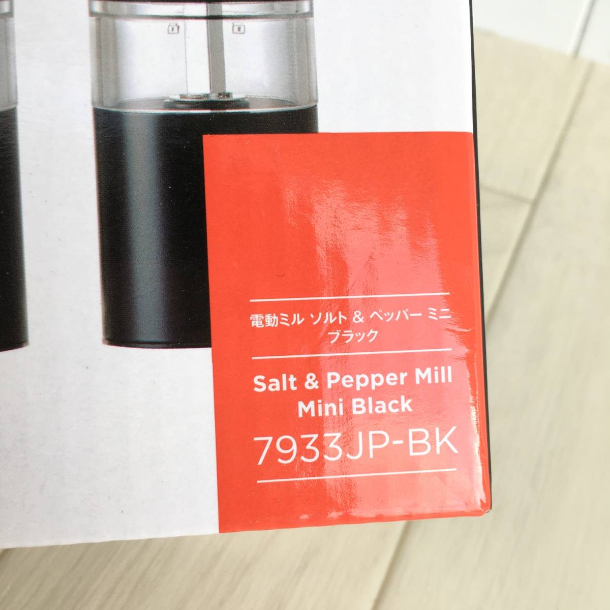 T2036H●新品●Russell Hobbs Salt & Pepper Mill Mini 7933JP-BK●電動ミル ソルト&ペッパーの画像4