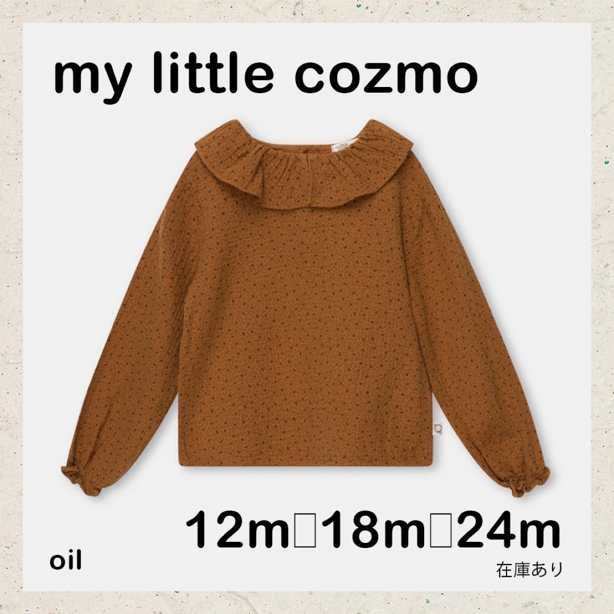 My Little Cozmo / Organic Gauze Baby Blouse (Oil)