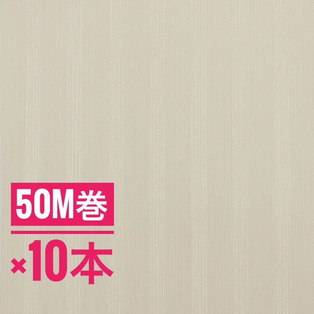 高質 新品/未使用 【MIX855】10本×50m巻 国産 アウトレット【のりなし】 まとめ売り ベージュ系 (法人様限定) 壁紙 ビニールクロス 壁紙、クロス 高質 新品/未使用 【MIX855】10本×50m巻 国産 アウトレット【のりなし】 まとめ売り ベージュ系 (法人様限定) 壁紙 ビニールクロス 壁紙、クロス
