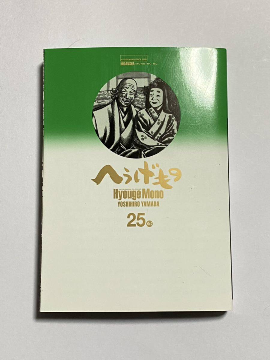 激安単価で へうげもの 1〜25巻 全巻セット まとめ売り 漫画 本 i9tmg