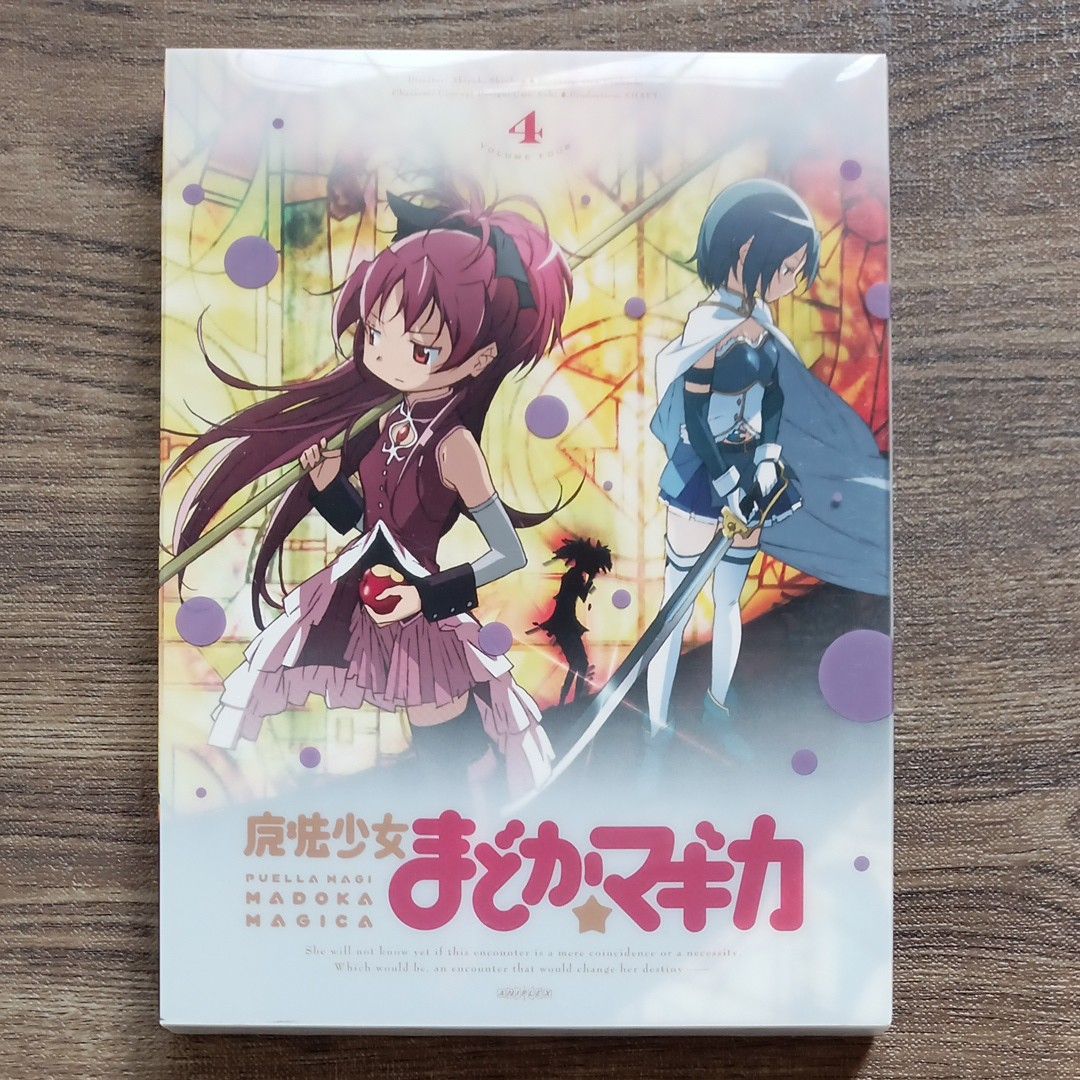 魔法少女まどか☆マギカ 4 【完全生産限定版】 Blu-ray