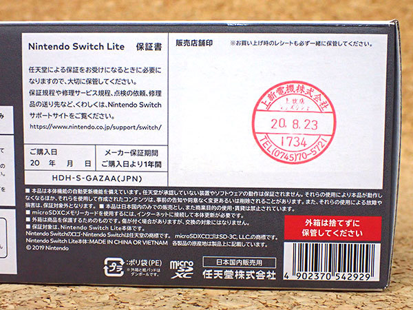 【新品 未使用】Nintendo Switch Lite グレー HDH-S-GAZAA 任天堂 ニンテンドー スイッチ ライト 本体(NAA239-2)_画像6