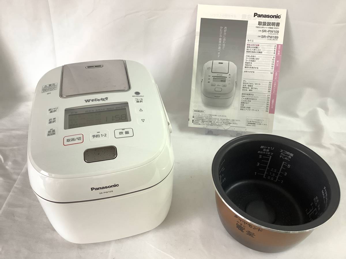パナソニック 炊飯器 5.5合 可変圧力IH式 Wおどり炊き ホワイト SR