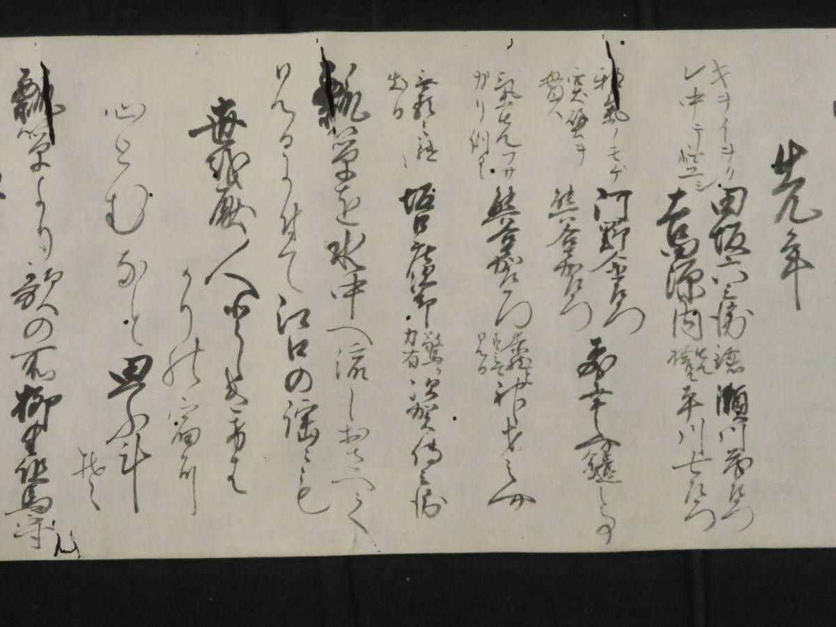 江戸期 武道 伝書【無敵坂口流鎗●集】槍術 武術 武芸 古文書 江戸時代　　　　　　　　検)和本古文書写本武家文書古地図大名書状_画像7