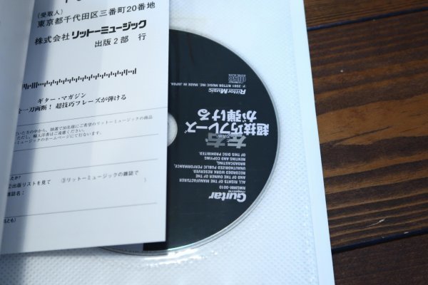 ギターマガジン 左と右を一刀両断！ 超技巧フレーズが弾ける 高井寿 CD付き_画像3