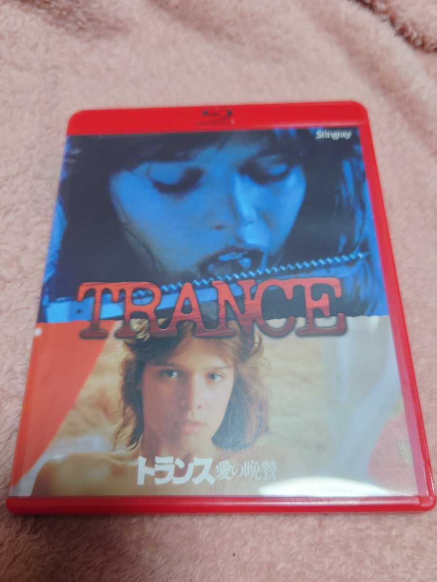 トランス 愛の晩餐 Blu-ray エックハルト・シュミット