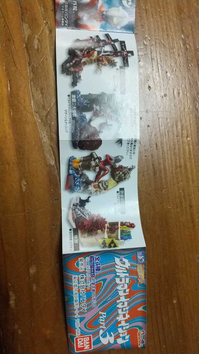 期間限定送料無料期間限定送料無料HG ウルトラマン イマジネイション
