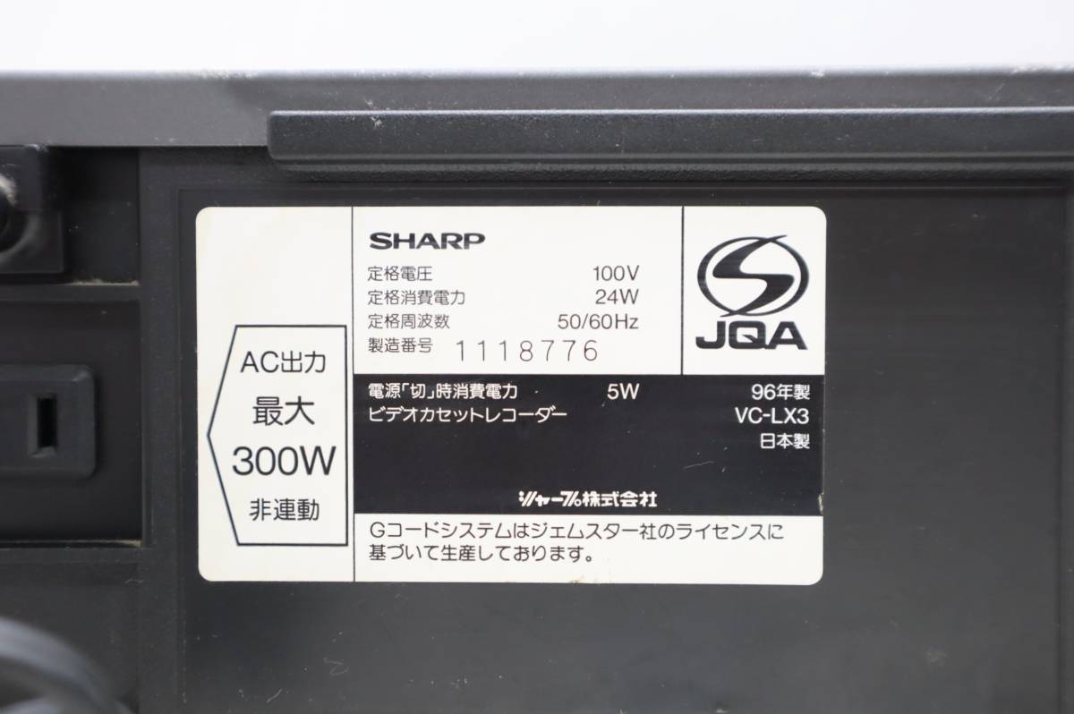 △ 本体のみ｜小型TET液晶画面付き VHS ビデオカセットレコーダー｜SHARP シャープ VC-LX3 ｜ ■M7338の画像8