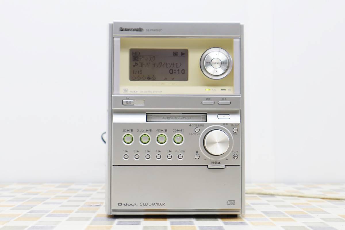 ◇Panasonic SD ステレオシステム ミニコンポ◇ 家電、AV、カメラ