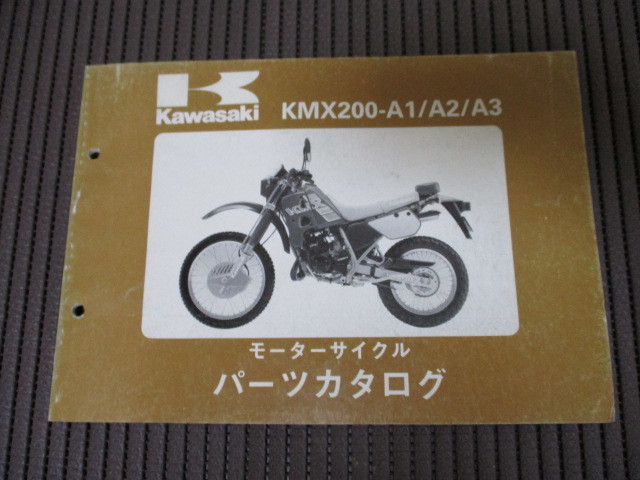 18] カワサキ　KMX200-A1/A2/A3 パーツリスト_画像1