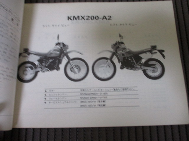 18] カワサキ　KMX200-A1/A2/A3 パーツリスト_画像3