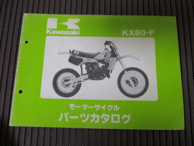 18] カワサキ KX80-F　パーツリスト　②_画像1