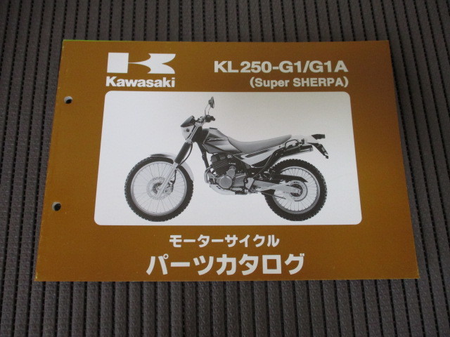 18] カワサキ KL250　スーパーシェルパ　KL250-G1/G1A パーツリスト_画像1