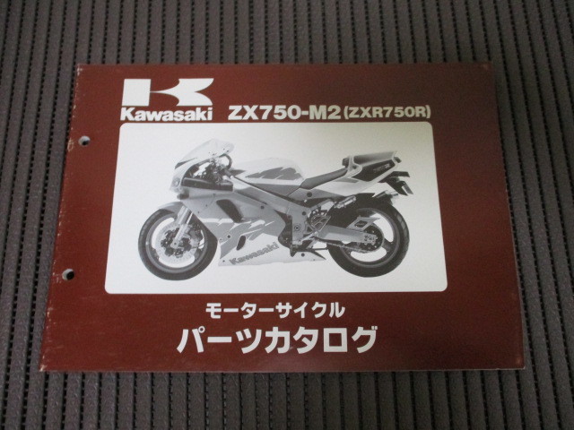 18] カワサキ ZXR750R ZX750-M2 パーツリスト_画像1