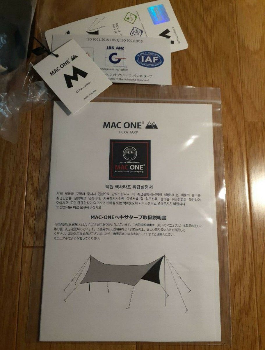 Mac one マックワン ヘキサタープ 新色ライトベージュ( Lサイズ Mac one マックワン ヘキサタープ 新色ライトベージュ( Lサイズ
