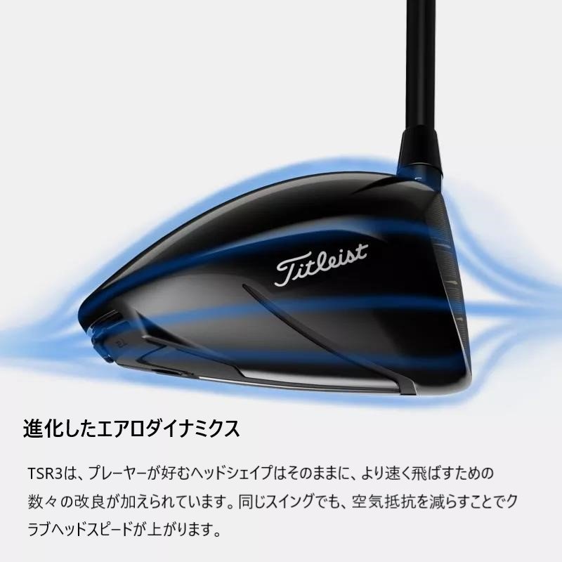 新品 未使用　タイトリスト　TSR3 10度 ドライバーヘッド