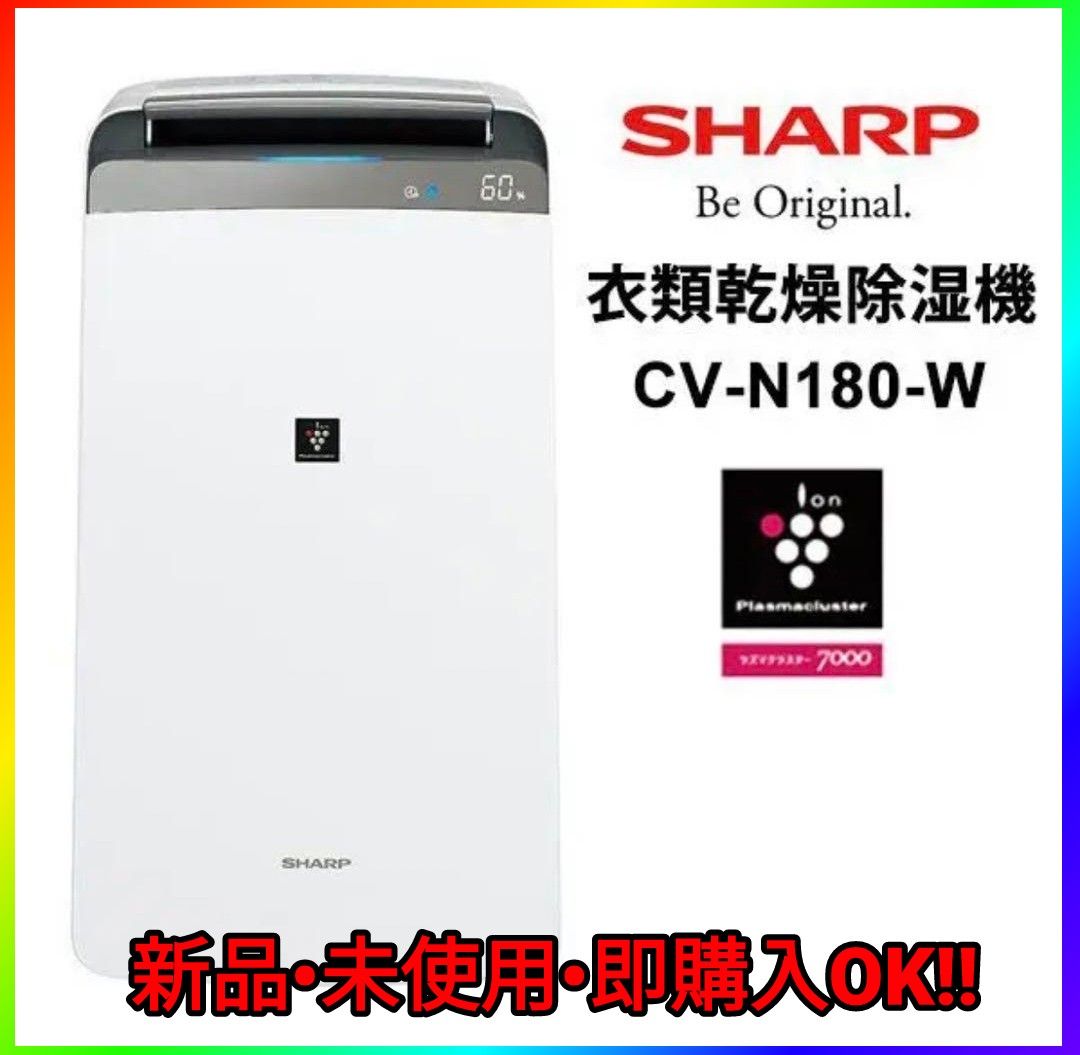 SHARP 衣類乾燥除湿機 CV-N180-W シャープ 冷暖房器具、空調家電 除湿