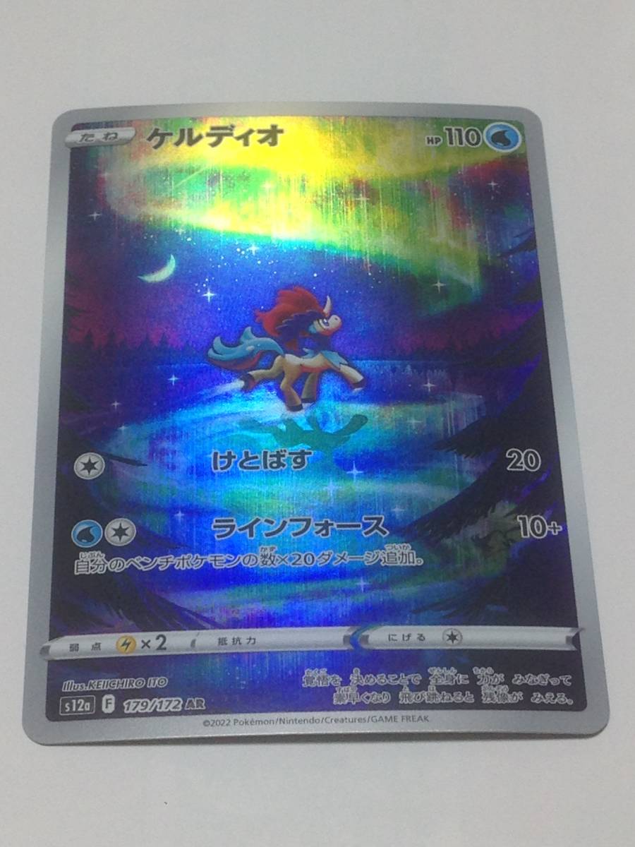 ヤフオク! - ポケモンカード ケルディオ 美品 ポケカ VSTARユニバ...