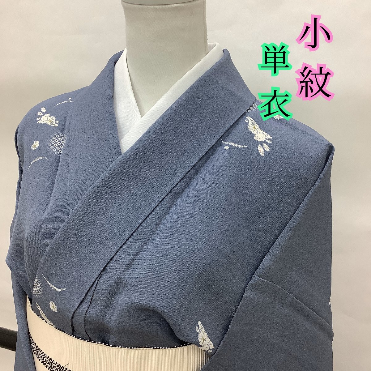 新品未使用 今年の干支 小紋 単衣 正絹 舞花に跳び兎文様 梅 桜 菊