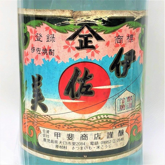 Yahoo!オークション - 古酒 伊佐美 透明瓶 1800ml 25度 芋焼酎 Yahoo!オークション - 古酒 伊佐美 透明瓶 1800ml 25度 芋焼酎