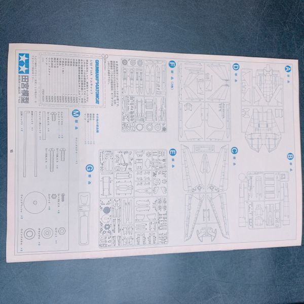 A3-049-120-4.0　TAMIYA タミヤ 1/32 GRUMMAN F14A TOMCAT F-14A トムキャット プラモデル プラモ 玩具 おもちゃ 軍用機_画像10