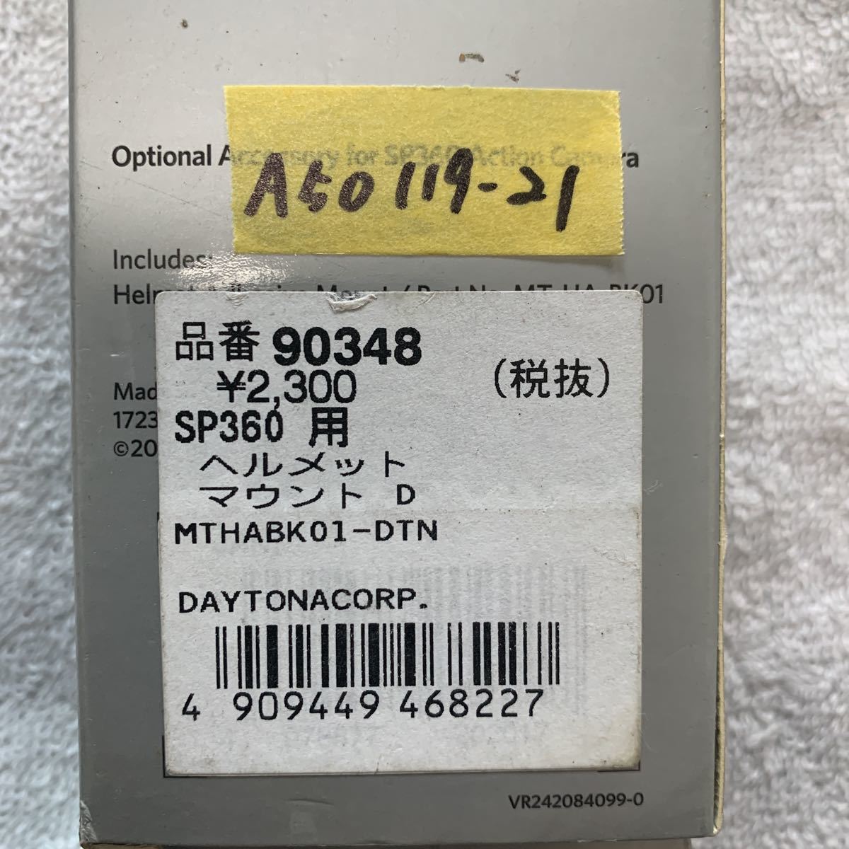 DAYTONA デイトナ SP360用 ヘルメットマウント D 90348 MTHABK01-DTN A50119-21_画像3