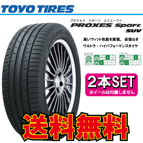 納期確認要 送料無料 2本価格 トーヨータイヤ プロクセススポーツSUV 295/40R22 295/40-22 TOYO PROXES SPORT SUV_画像1