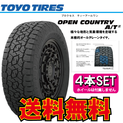 納期確認要 送料無料 4本価格 トーヨータイヤ オープンカントリー A/TIII 225/70R16 225/70-16 TOYO OPEN COUNTRY A/T3_画像1