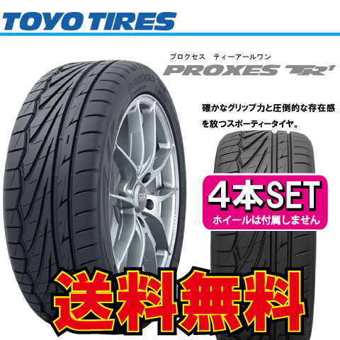 納期確認要 送料無料 4本価格 トーヨータイヤ プロクセス TR1 255/35R18 255/35-18 TOYO PROXES_画像1