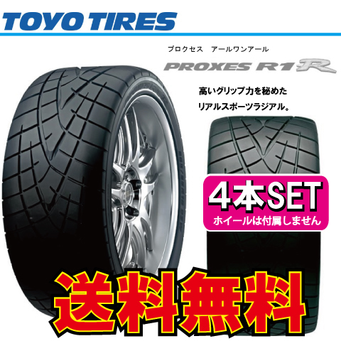 納期確認要 送料無料 4本価格 トーヨータイヤ プロクセス R1R 225/40R18 225/40-18 TOYO PROXES_画像1