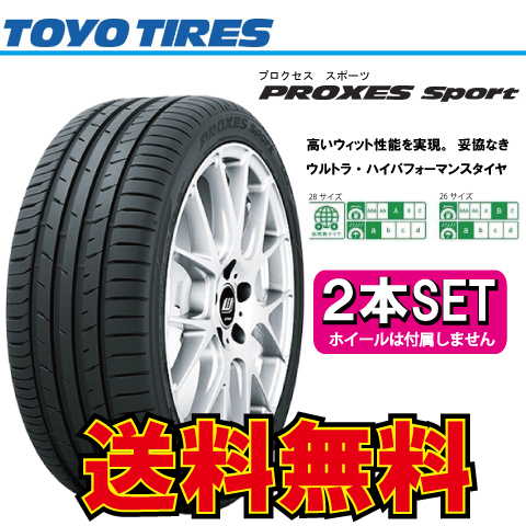 納期確認要 送料無料 2本価格 トーヨータイヤ プロクセススポーツ 265/30R19 265/30-19 TOYO PROXES SPORT_画像1