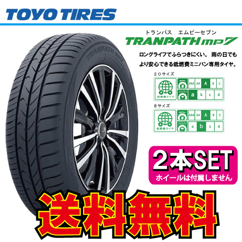 納期確認要 送料無料 2本価格 トーヨータイヤ トランパス mp7 215/60R17 215/60-17 TOYO TRANPATH MP7_画像1