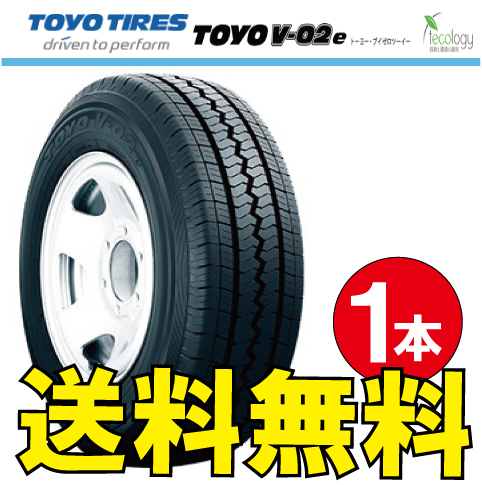 納期確認要 送料無料 ビジネスバン 1本価格 トーヨータイヤ V02E 155R13 6PR 155-13 TOYO V-02e_画像1